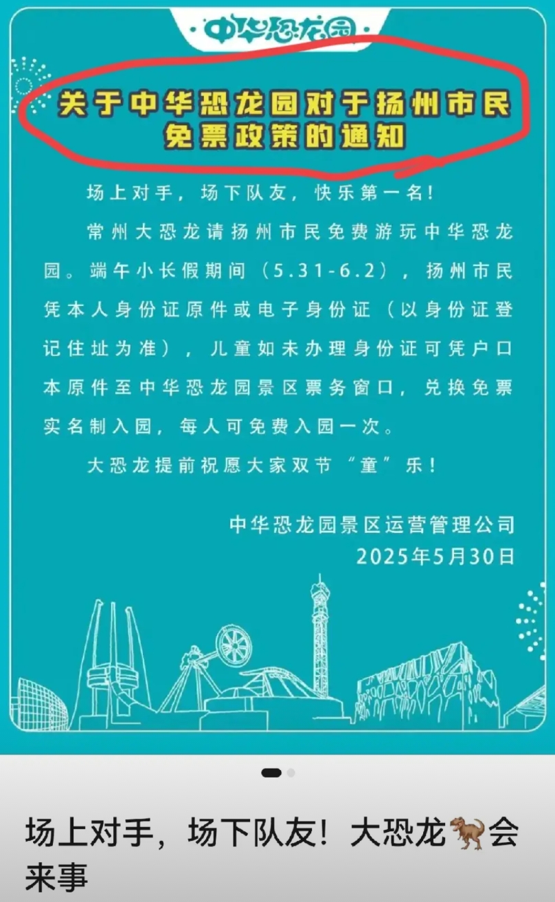 我发现了，抛开比分不谈，就这次的江苏十三市足球赛，常州赢了，不是赢在足球场上，而