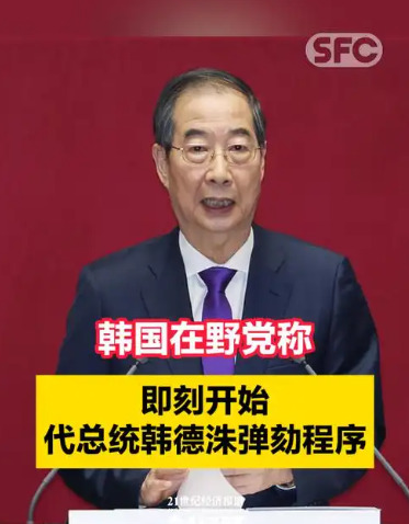 尹锡悦弹劾案最终判决











韩国要出大事了！总统尹锡悦被弹劾，现