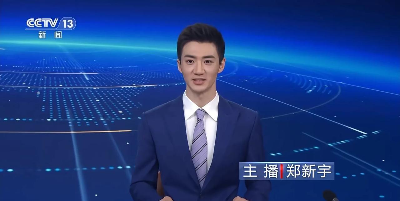 央视主持人上新，郑新宇开始主持早间新闻了，但我觉得他的生活照更加帅气些。郑新宇今