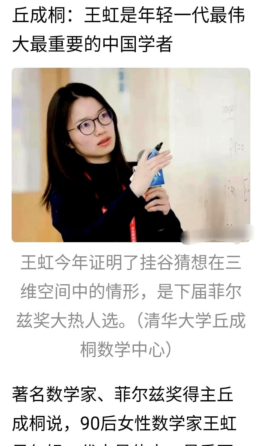 丘成桐这个评价有些过了！
其实说到学术评价，有时候还真不好一概而论。
就拿咱们身