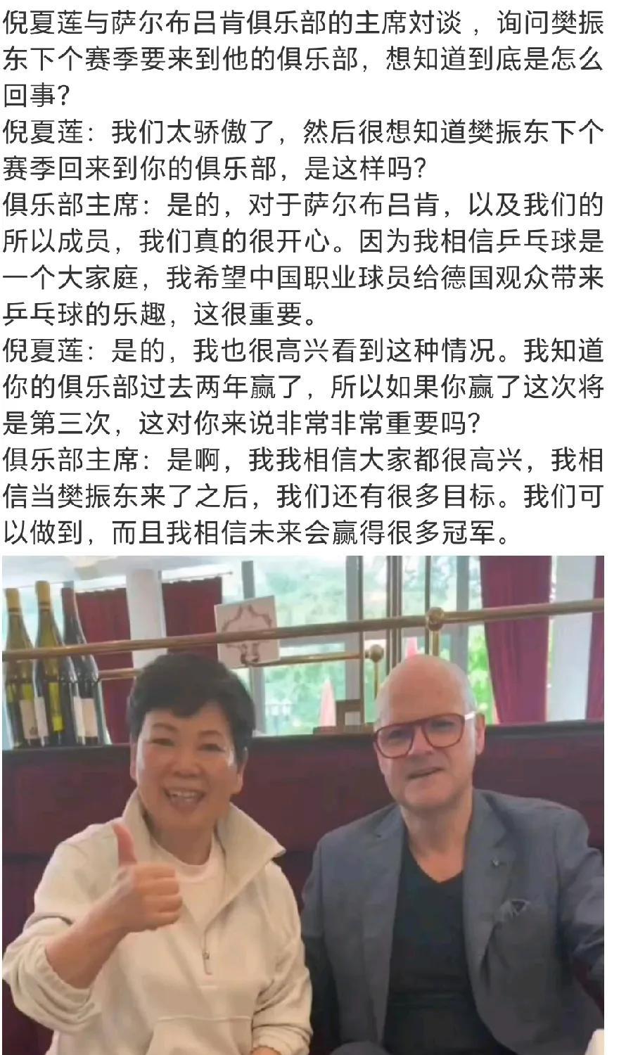 6月1日樊振东在国外食堂吃饭，看着拿手机正在和别人沟通。樊振东去打德甲，感觉外协