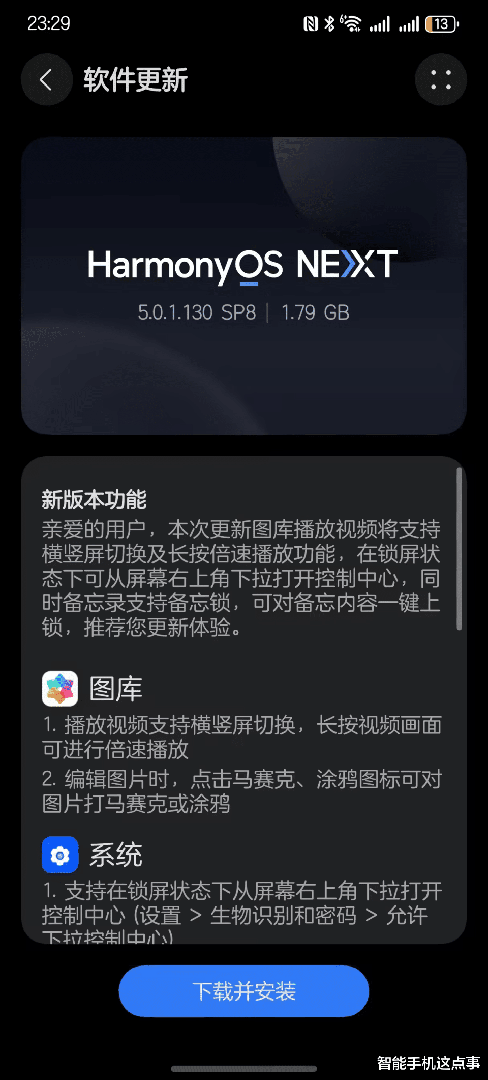 鸿蒙OS 5.0.1.130已来袭：多款机型均更新，你收到了