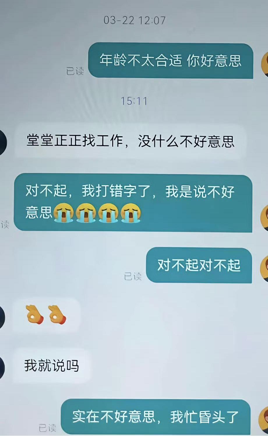 对面真的好沉稳，好佩服