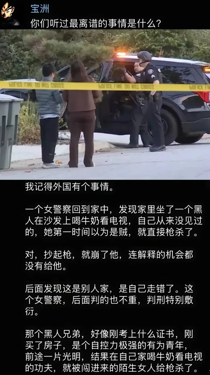 你听过最离谱的事情是什么？