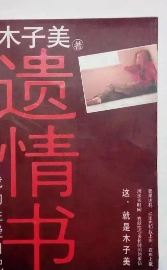 不懂就问，木子美和柴静多大的仇？
搜索了一下，2013年木子美就大爆柴静隐私（绝
