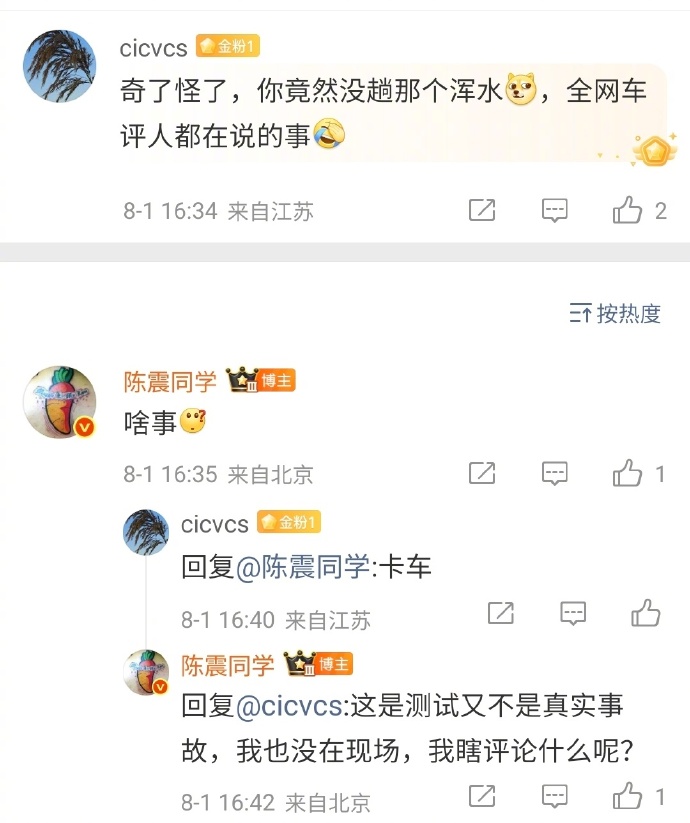 理想i8撞卡车这事 我知道