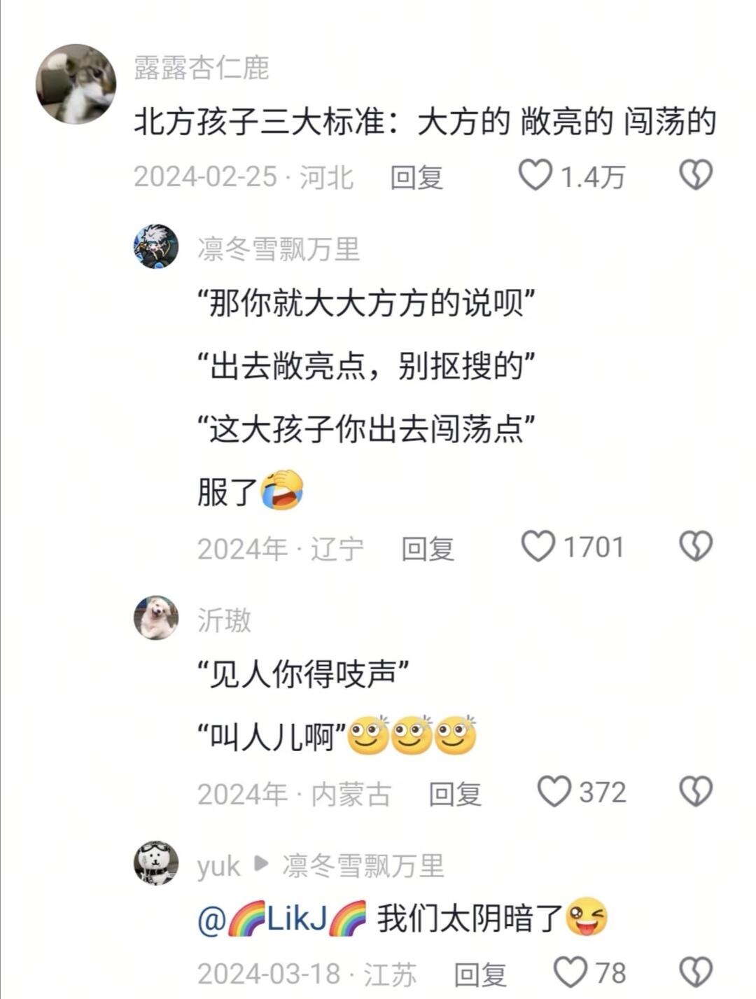 给我们笑死了哈哈哈