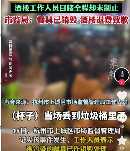浙江杭州，一家六口在酒楼用餐，2岁的男童说想尿尿，奶奶说让尿到垃圾桶里，妈妈惯着