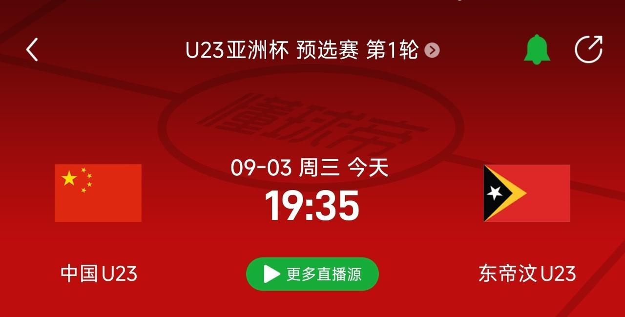 今晚国足U23首战，伤病太多有隐患！
       今晚在陕西西安，U23亚洲杯