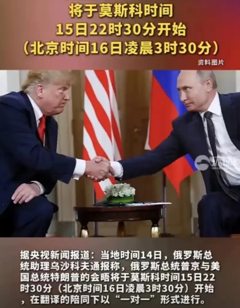 “特普会”最高天团、最强阵营、最佳选手，“5十1”模式相PV：
美总统特朗普PV