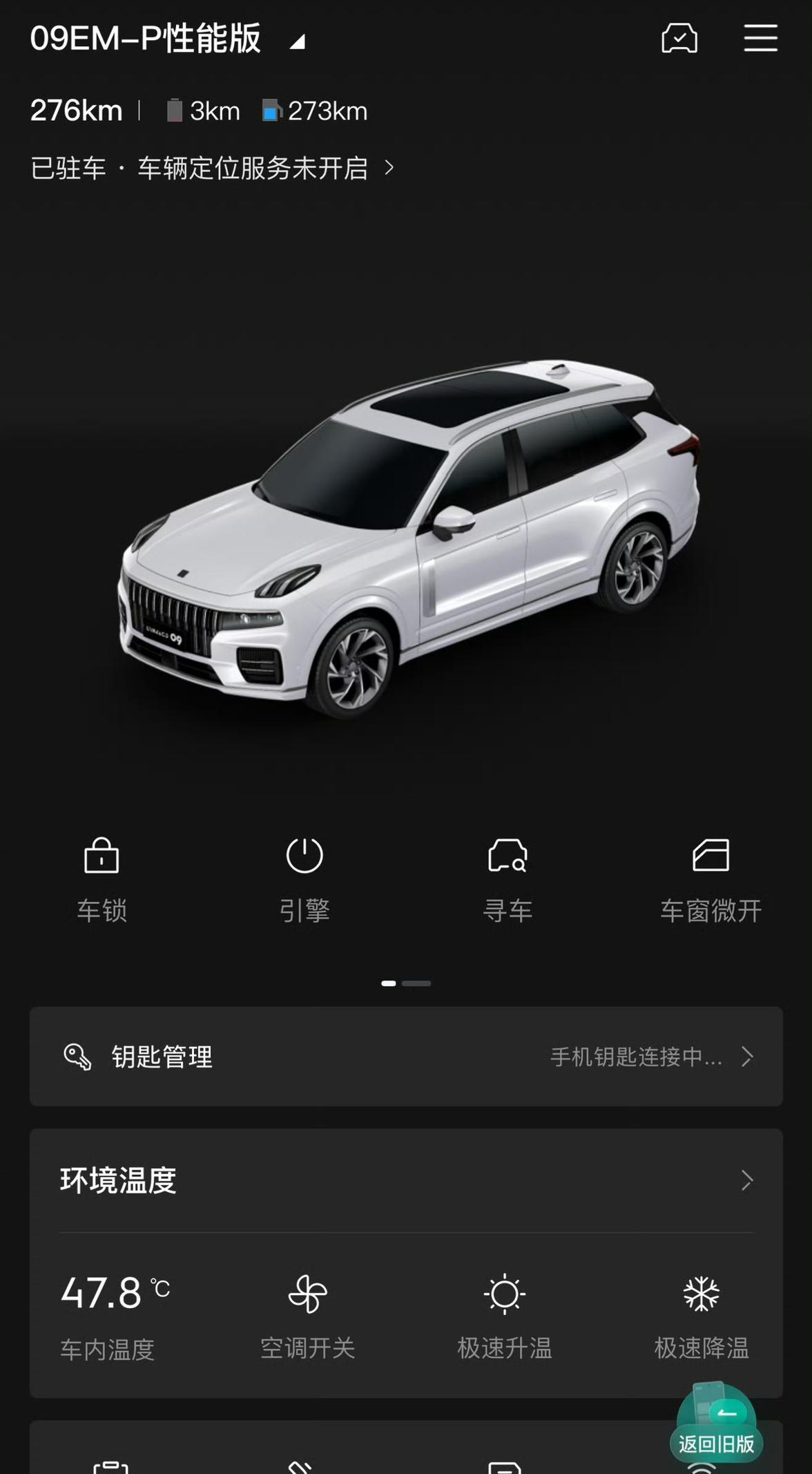 啥身材买啥车
大车有大情怀大胸怀
下周终于可以提领克 900 了
领克大车民间代