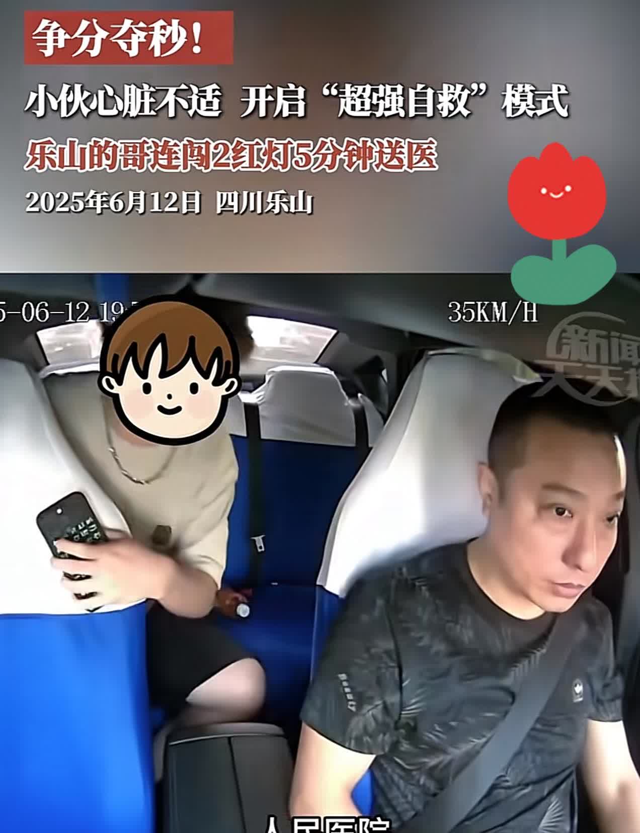 四川乐山一男子心脏疼痛，打车去医院，催促司机闯红灯赶紧去医院，更加奇葩的是，一边