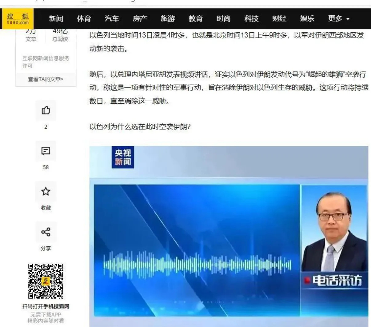 中东专家又翻车？这次预测靠谱吗











李邵先又来预测中东局势了！
