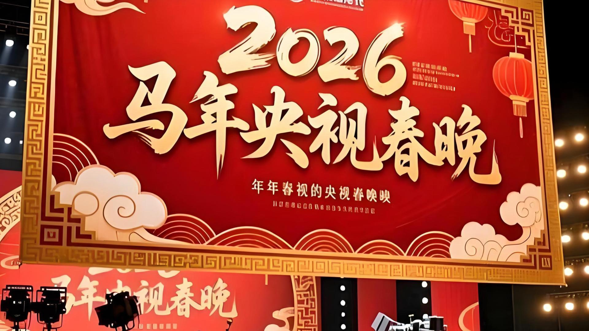 春晚彩排，议论纷纷，你最期待谁的表演？