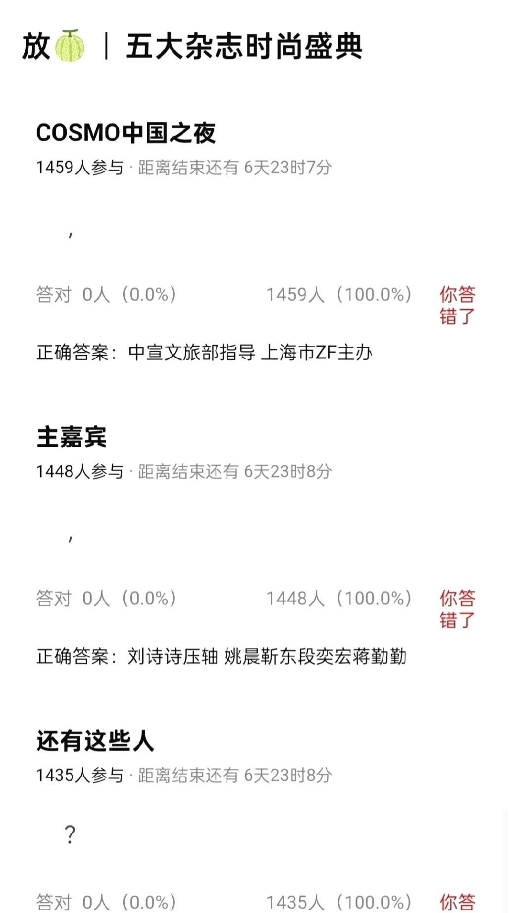 
刘诗诗COSMO时尚中国之夜压轴，一整个期待住！

听说刘诗诗要在COS