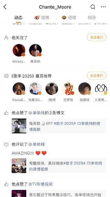 香缇莫是不是开始考古单依纯啦？！啊哈哈哈两个人可可爱爱