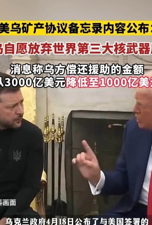 乌克兰弃核后悔录











乌克兰当年为了蝇头小利放弃了核武器，如今