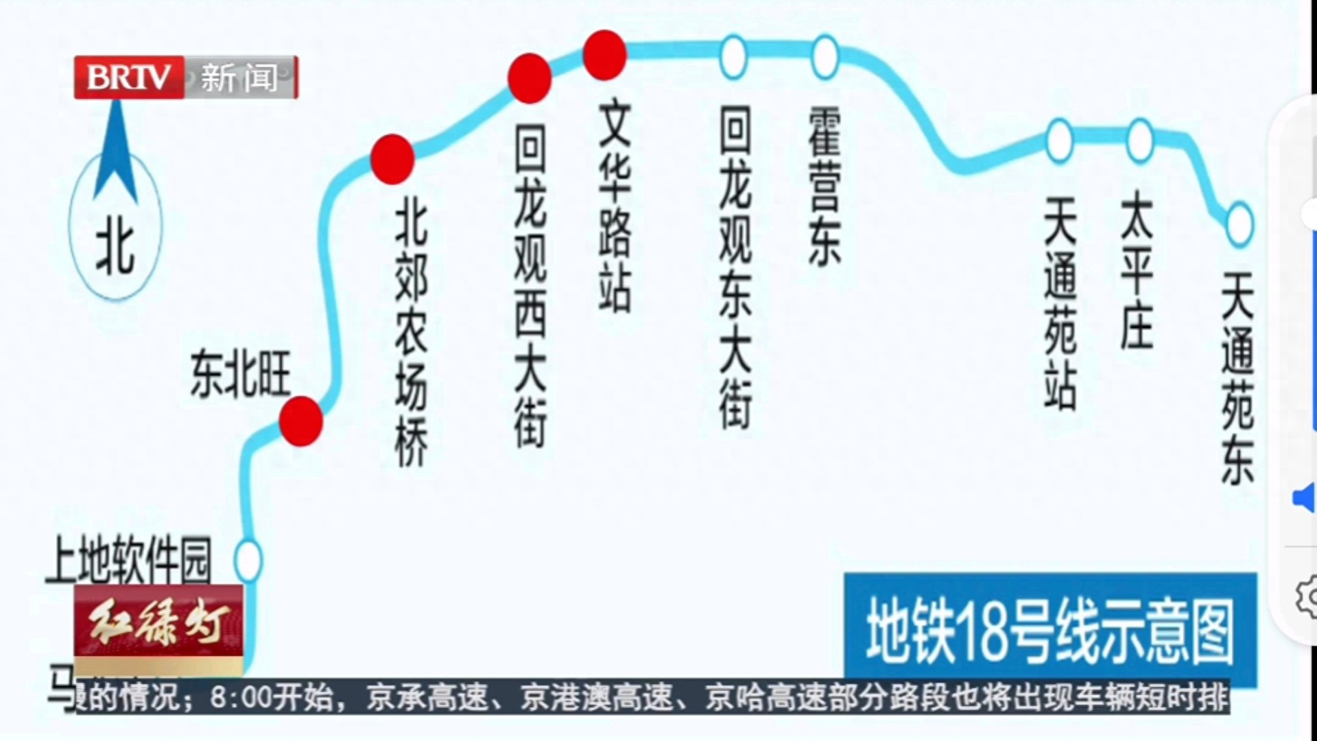 北京地铁18号线开通在望，17号线中段贯通，6号线也计划南延