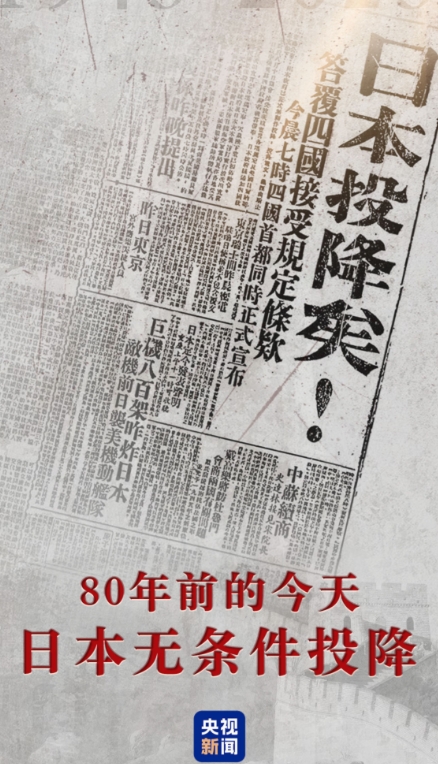 首次！石破茂内阁成员“拜鬼”，为何偏偏挑在8月15日

当地时间8月15日，日本