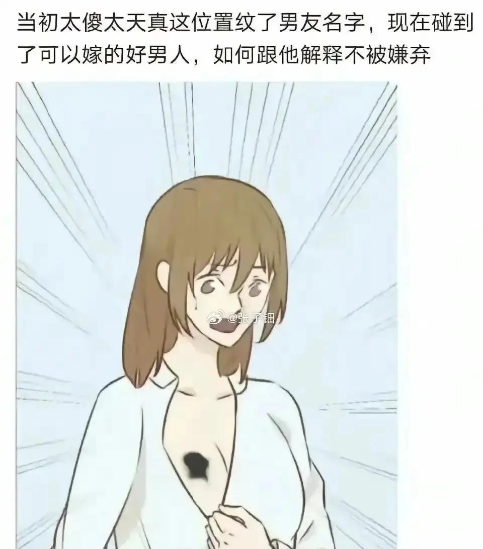 如何跟男朋友解释，才不会被嫌弃