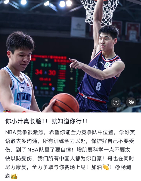 中国篮球运动员杨瀚森在2025年NBA选秀大会中，在首轮第十六顺位被选中，加盟美