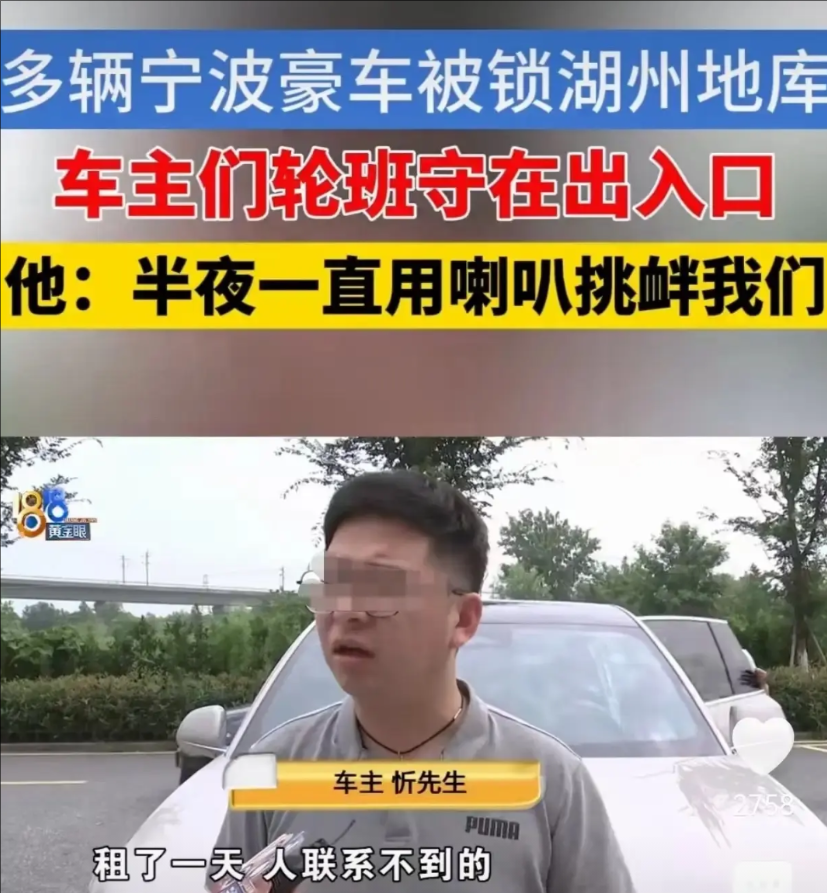 浙江，湖州，一男子去多个租车公司，租了10几辆保时捷卡宴，帕拉梅拉，埃尔法…价值