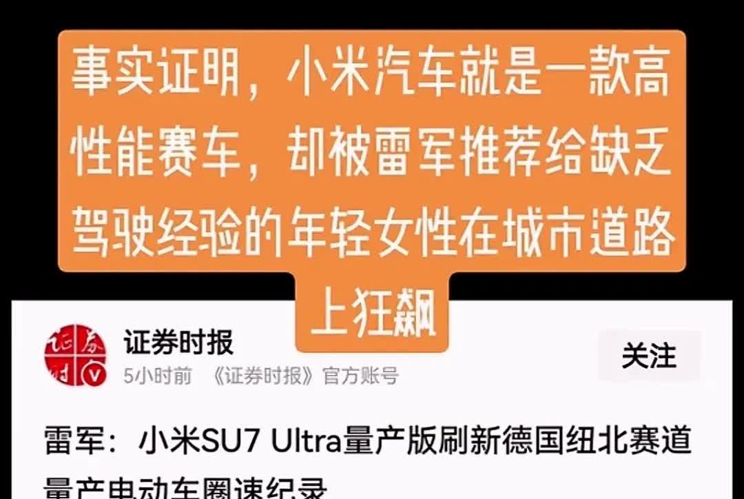 不论是小米SU7还是SU7 ultra，从一上市开始就在高调宣传动力有多强、扭矩