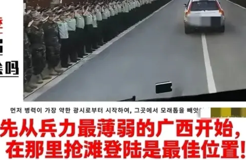 东大退伍季，部分国家网民口嗨：“趁东大防备空虚动手吧！”引得南韩、安南网民争吵不