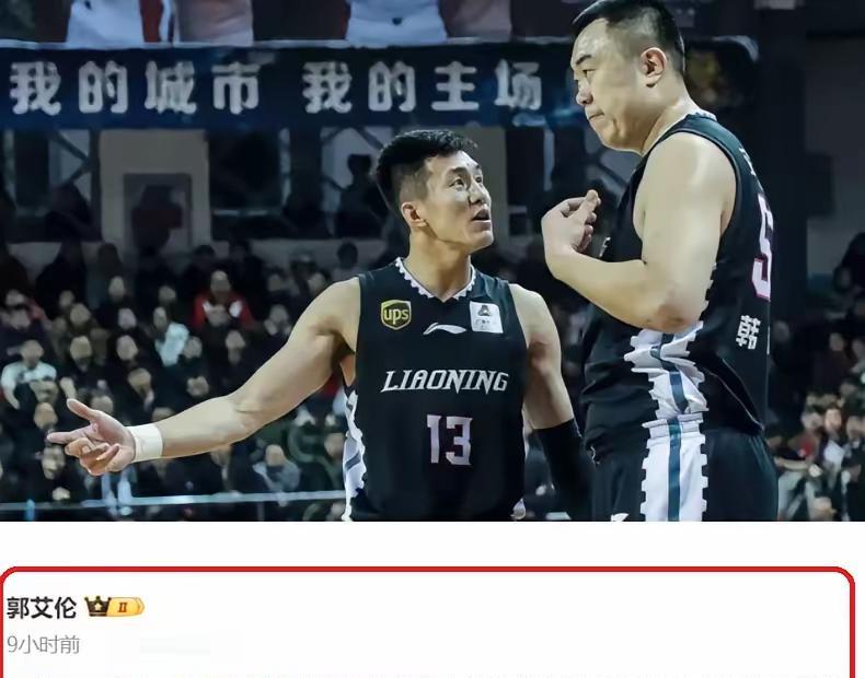 一人守一城依然难逃人走茶凉都命运！韩德君退役声明发布之后，只有郭艾伦第一时间送上