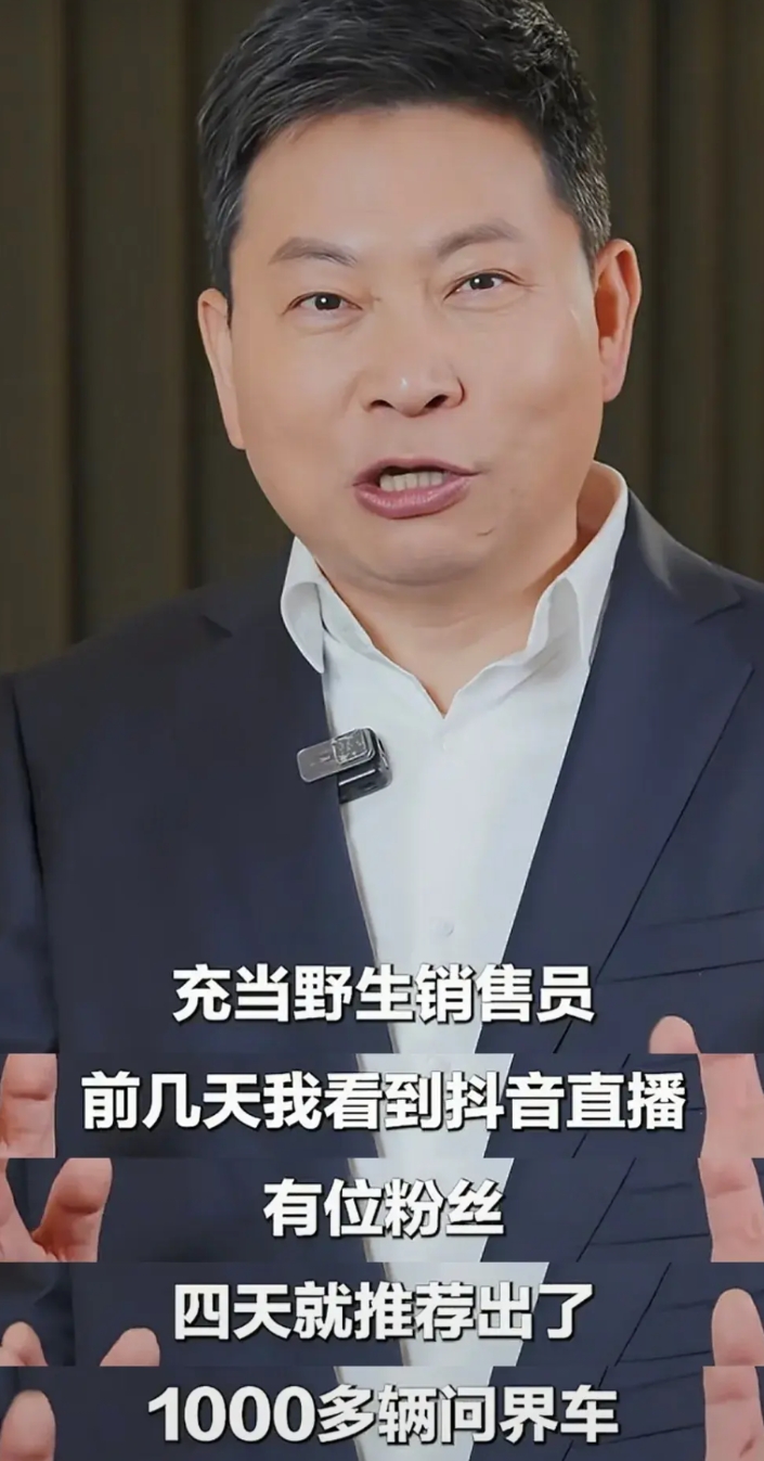 这段时间大概了解了一下所谓“鸿蒙智行野生销售员”群体，看完他们的事迹我是真的惊了