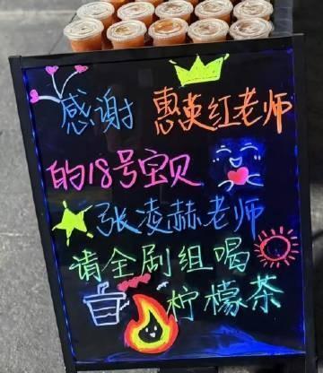 张凌赫回请惠英红老师新剧全剧组喝柠檬茶
人帅真诚又大方的张凌赫，朋友多多！
樱桃