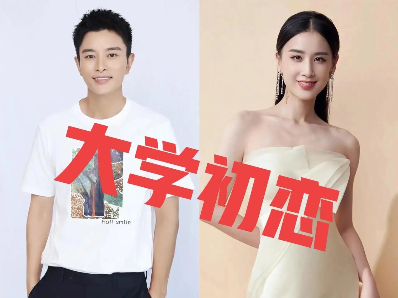 与杨子离婚后的黄圣依在节目中曝出与贾乃亮是大学时期的初恋！我的老天爷！一语惊醒梦