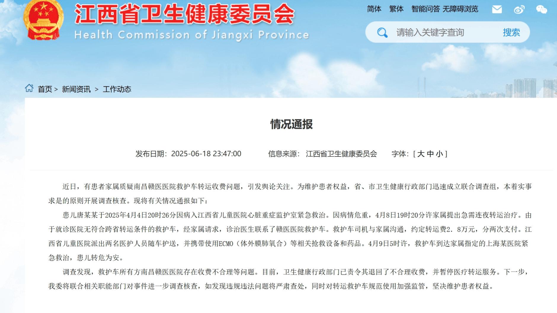 对江西跨省2.8万转运事件的看法