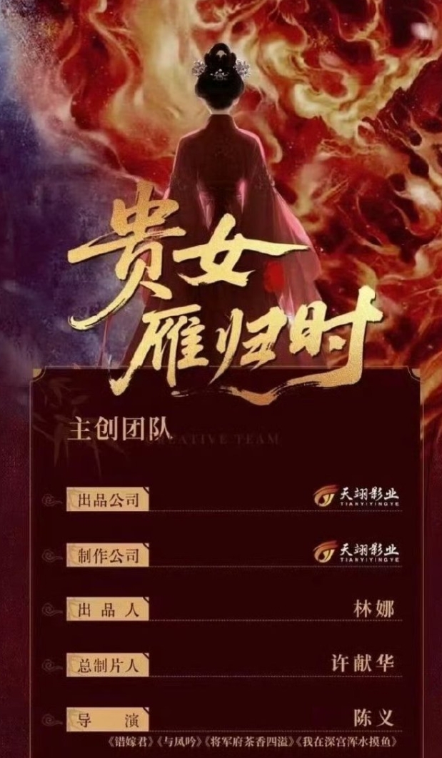 《雁回时》不愧是今年的黑马剧