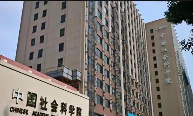 社科院机构调整背后：学者言论与国家博弈