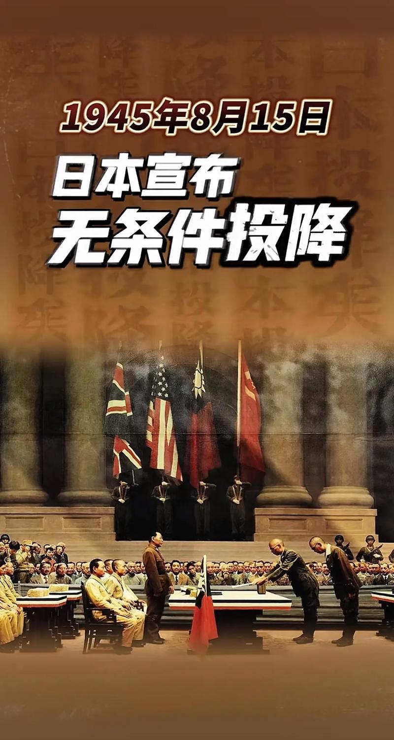 【原创诗词】8月15日日本投降日作