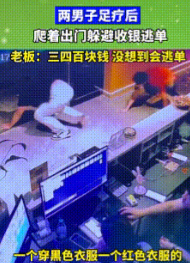 “太不堪入目了！”5月23日两个男子在某地足疗店消费完毕后，竟然趁店员不注意，猫