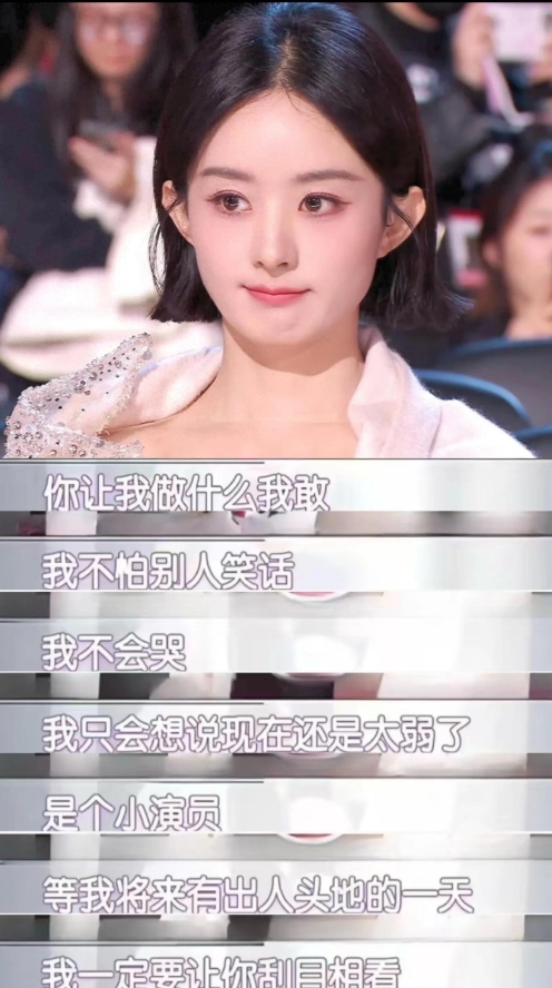 这次被央媒"点名"的赵丽颖，暴露真实处境，原来张艺谋真的没说错。

2024年，