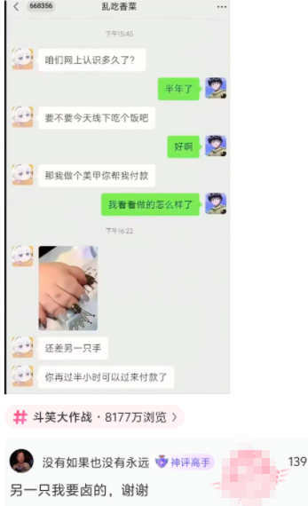 另一只我要卤的，谢谢