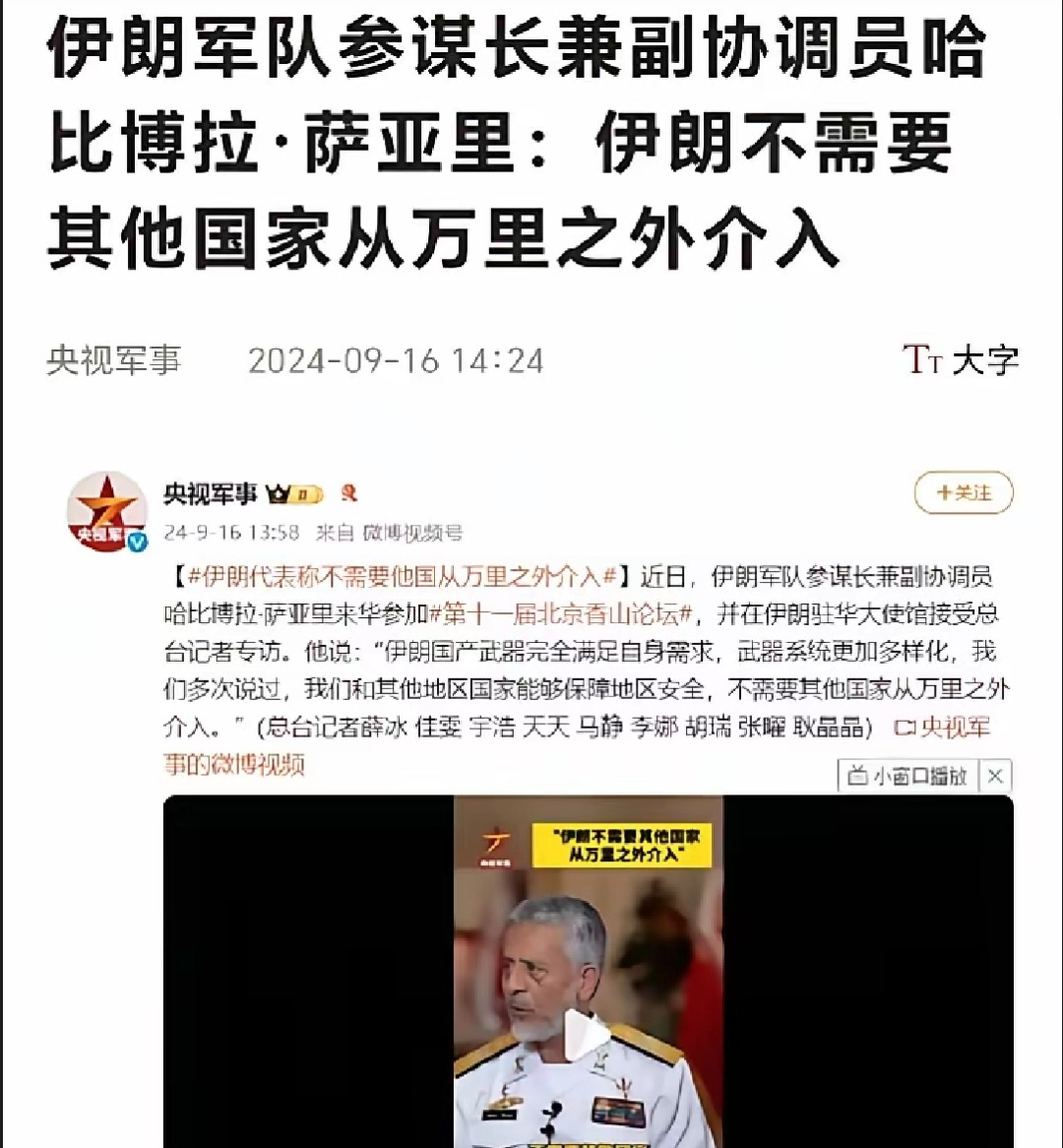 伊朗被打惨了，咋回事？











你有没有想过，一个总觉得自己是“大