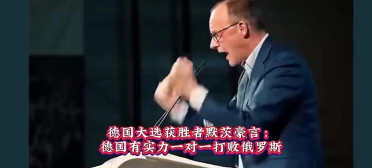 德国豪言，要一对一单挑，打败俄罗斯！吹牛皮？历史上，德国怵过法国，但不怵俄国，虽