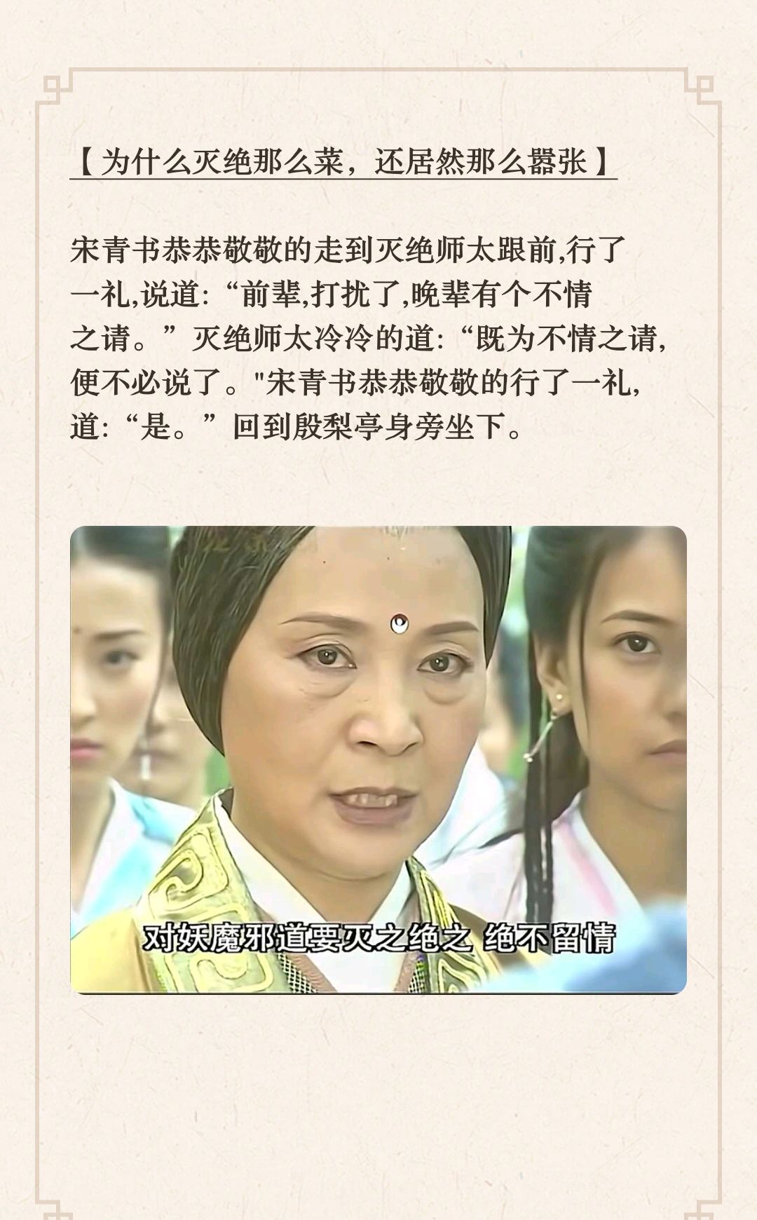 为什么灭绝这么菜还那么嚣张呢？