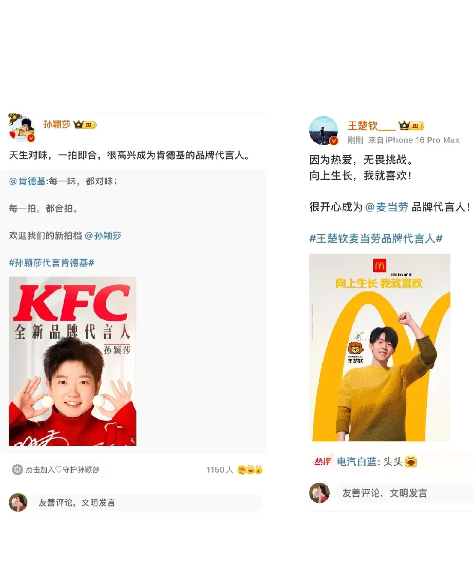 莎莎头哥代言对家快餐











肯德基和麦当劳竟然让莎莎和头哥代言了