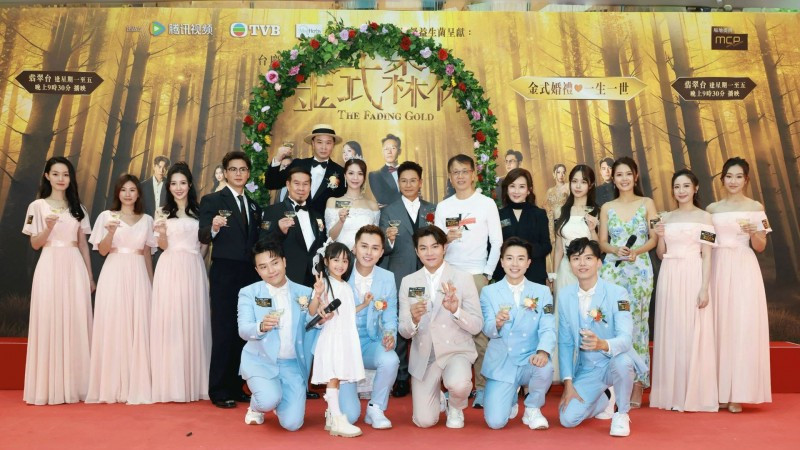 TVB台庆剧《金式森林》埋堆堆、粤视厅TV热播中：探讨家族与人性质感获赞