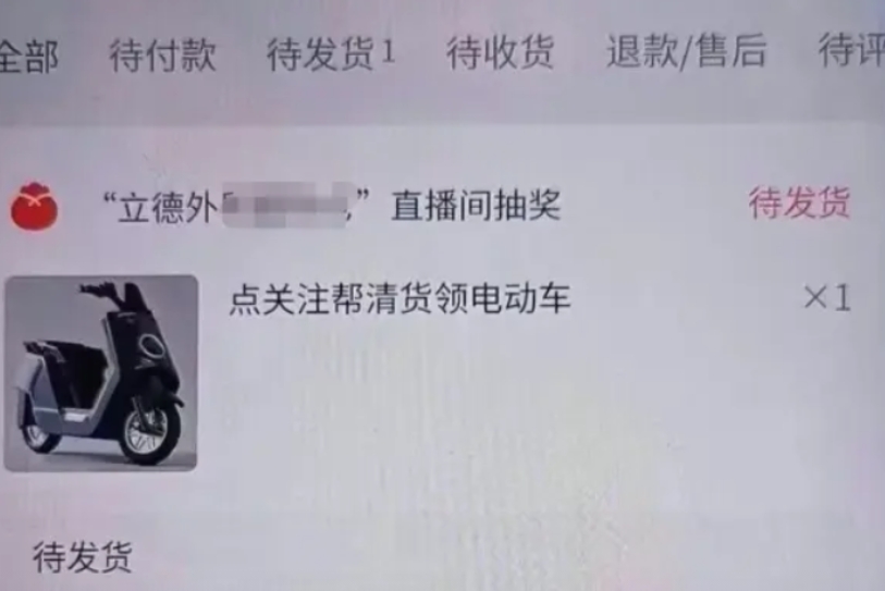 直播间抽中的车，我告他欺骗消费者，能告赢吗