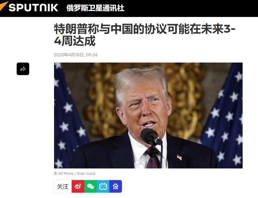特朗普的神奇时间观念又登场了，这次要1个月和中方达成协议！
据俄罗斯卫星通讯社今