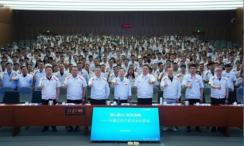广汽又吃回头草！华望汽车主打30万市场

近日广汽集团举行华望汽车项目开发公关动