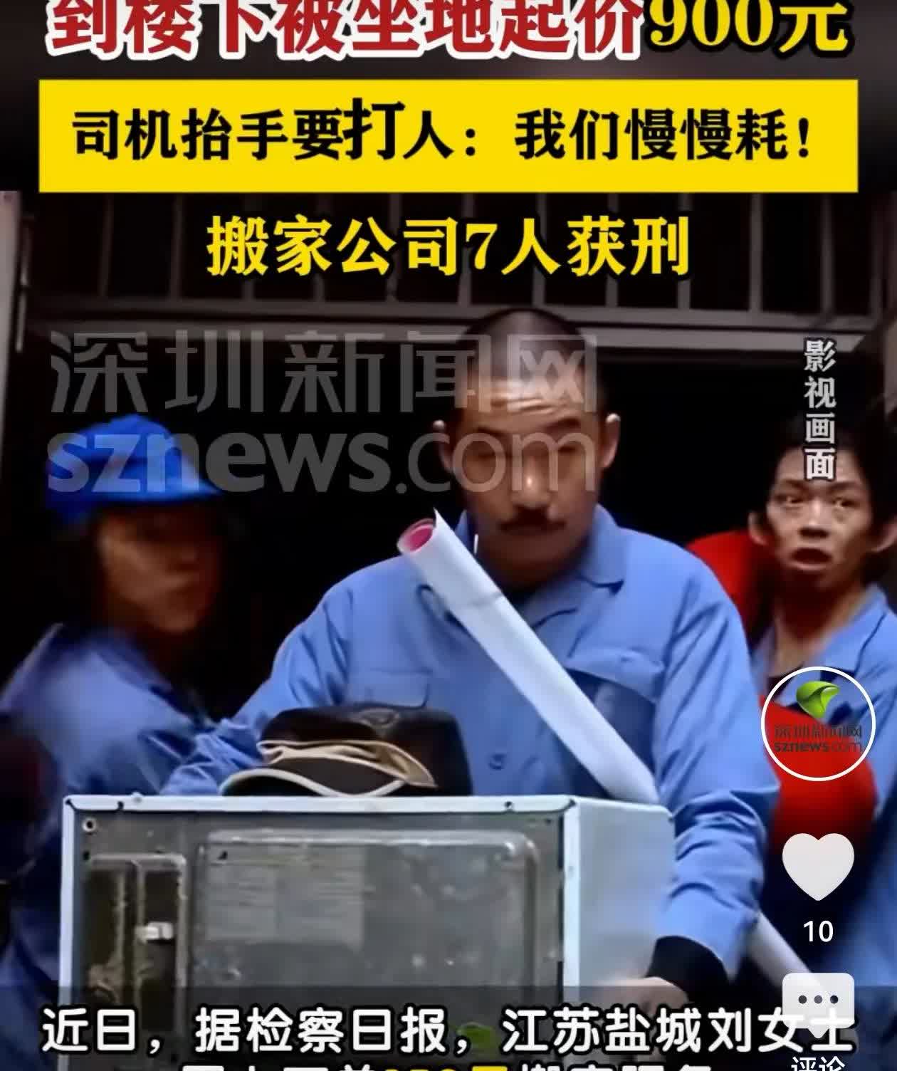 盐城这女子满心期待着“158元一口价”的搬家服务，能开启美好的新家生活。谁料，等