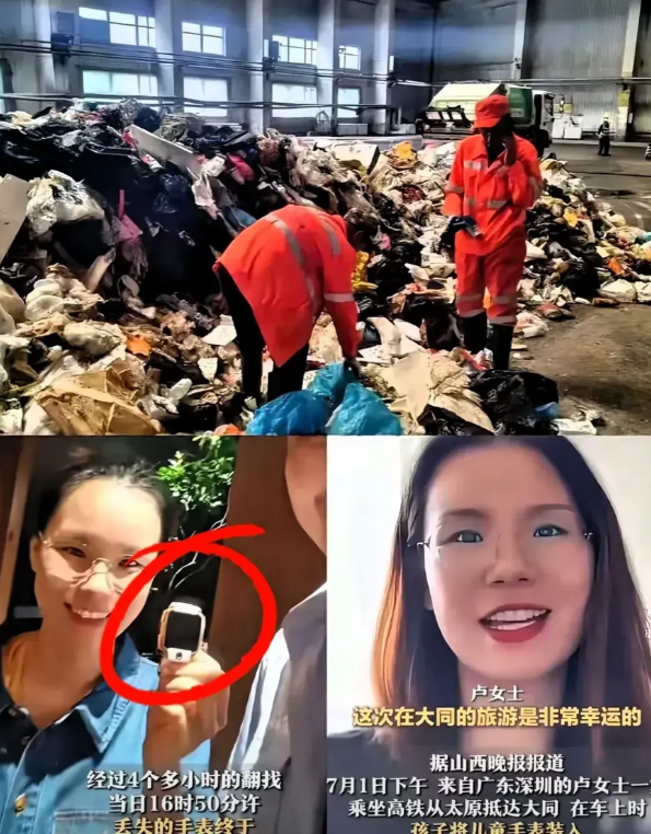 诗朗诵：为了那一块儿童手表
卢女士，你的儿童手表找到了
两个大同环卫工人高兴的笑