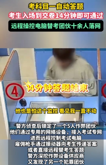 “防不胜防！”5月28日，河北石家庄，一女子参加科目一考试，然而，她全程没有移动